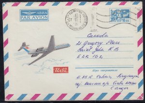 Russia - Dec 11, 1975 Cover to Canada