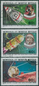 Mongolia 1982 SG1485-1487 Space Exploration (3) CTO