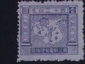 ​CHINA 1946 SC#1L5 10TH ANNIV: CAPTURE OF CHIANG KAI-SHEK MNH VERY FINE