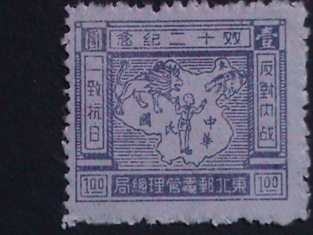 ​CHINA 1946 SC#1L5 10TH ANNIV: CAPTURE OF CHIANG KAI-SHEK MNH VERY FINE
