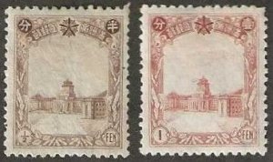 Manchukuo  Sc. 83-84  mint, hinge remnants.  1936. (M576)