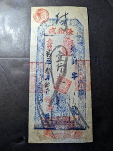 1895 Early Republic of China Cover Chinese Manuscript