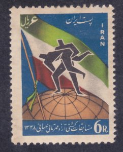 Iran 1133 Mint OG 1959 Wrestling Championships Tehran Flag & Globe Issue