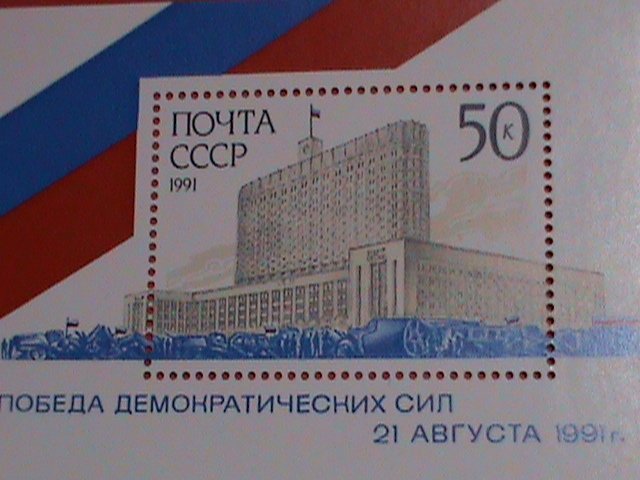 ​RUSSIA STAMP:1991 SC#6026-9  CITIZEN PROTACTING RUSSIAN WHITE HOUSE. MNH. SET