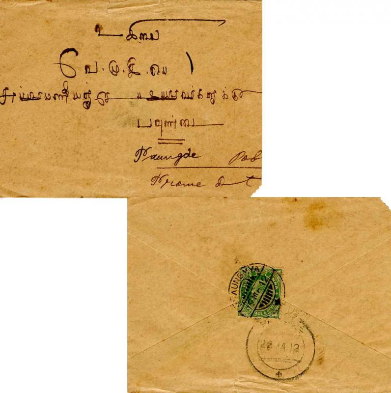 Burma India 1/2a KEVII 1912 Myaungmya to Paungde.  Reverse franked.  Reduced ...