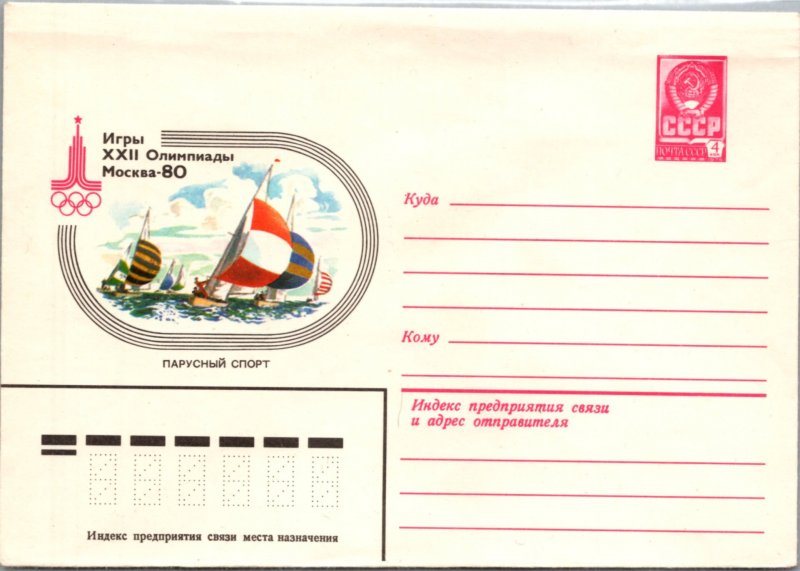 Russia, Postal Stationary, Ships