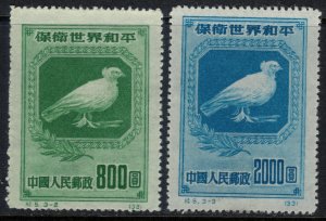 China (PRC) #58-9* reprints  CV $5.00