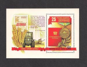 RUSSIA SC# 4739 F-VF MNH 1979