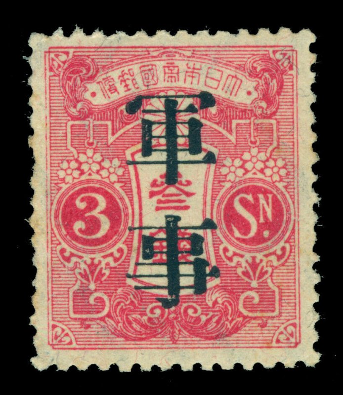 Japan 1924  Military Stamps - 3sen red  Sk# M4 mint MH