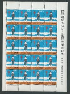 Ryukyu Islands WX6 1957 TB Seais Perf Sheet MNH