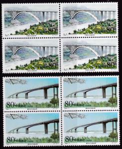 China 2000 Set of Four (4) Complete  Blocks Yangtze River Highway Bridges VF/NH