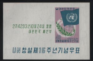 Korea South 1960 MNH Sc 315a 40h UN flag, Globe, Laurel 15th ann UN Souvenir ...