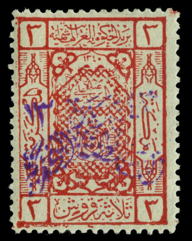 SAUDI ARABIA 1925 NEJDI  Admin.of Hejaz  3pi  violet handstamp Sc# 20 mint MH VF