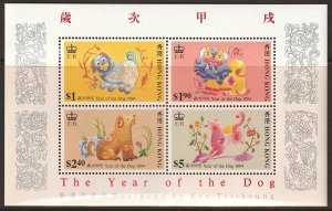 EDSROOM-L12581 Hong Kong 692a MNH 1994 Complete Year of the Dog CV$10