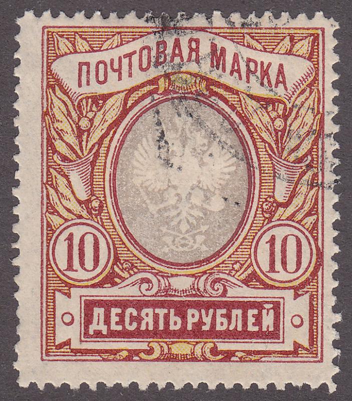 Russia 72 Imperial Eagle 1906