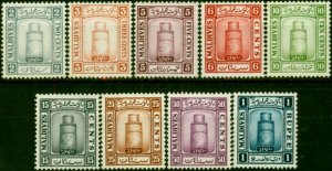 Maldives 1933 Set of 9 SG11a-20a Fine MM