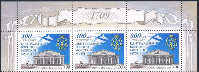 Russia 2009 Sc 7125 Naval Museum 300 Anniversary Stamp MNHx3