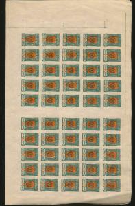 Russia Civil War Imperf Sheet Mint (100 Stamps) (KR 767)