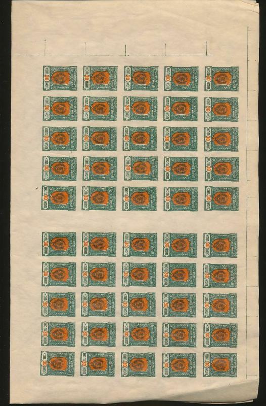 Russia Civil War Imperf Sheet Mint (100 Stamps) (KR 767)