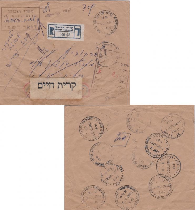 Palestine/Israel 1961 1961 Kiryat Shemuel Registered Domestic use Forwarded D...