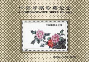 CHINA - PRC  Flower COMMEMORATIVE SHEET OF (1991) MNH