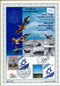 ISRAEL 2016 AIR FORCE BASE HATZERIM JUBILEE S/LEAF MINT CARMEL # 674b