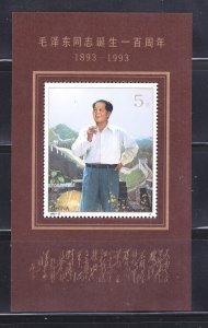 China PRC 2480 MNH Mao Tse-tung (B)