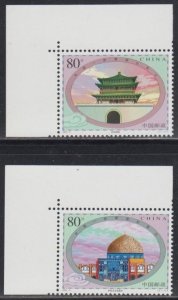China PRC 2003-6 Bell Tower and Mosque Stamps Corner Set of 2 MNH