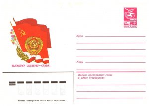 Russia, Postal Stationary