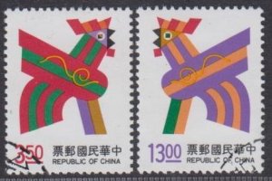 Taiwan ROC 1992 D314 Lunar New Year of the Cock Stamps Set of 2 Fine Used