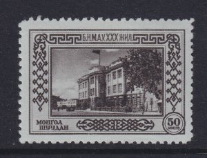 Mongolia, Scott 99, MNH