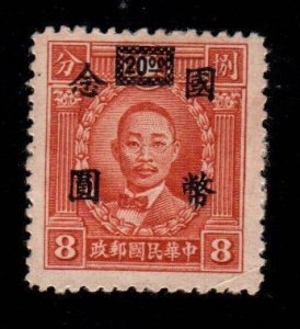 1932 Martyrs of Revolution, Chu Chih-hsin Rare Chinese Stamp, Box on top