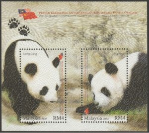 MALAYSIA 2015 GIANT PANDA CONSERVATION PROJECT MS SG#2068 MNH