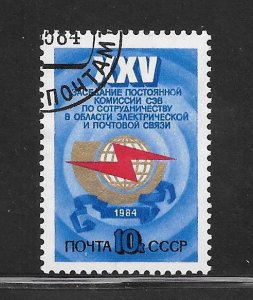 Russia #5260 Used Single