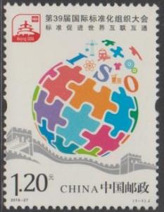 China PRC 2016-27 39th Conference of ISO Stamp Set of 1 MNH