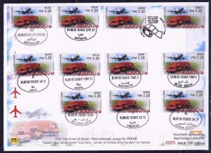 ISRAEL 2015 STAMPS INBAR NEW ATM ALL MACHINES LABELS POSTAL VEHICLES