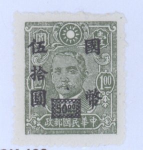 China, Scott #671, NGAI