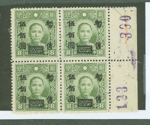 China/Japanese Occupation (1N-9N) #9N57a Mint (NH) Multiple