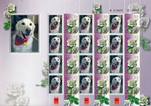 ISRAEL 2015 DOGS GOLDEN RETRIEVER SERVICE DOG SHEET MNH 