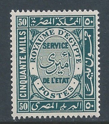 Egypt #O50 NH 1926 50m Official Stamp