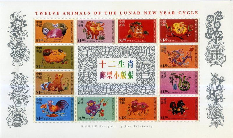 HONG KONG 838 MNH SS  BIN $7.50 (OVERSIZE SHIPPING) LUNAR NEW YEAR CYCLE