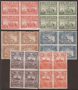 EDSROOM-O16725 Central China 6L57-62 NGAI 1949 Imperf Blocks Lib. Hankow CV$208
