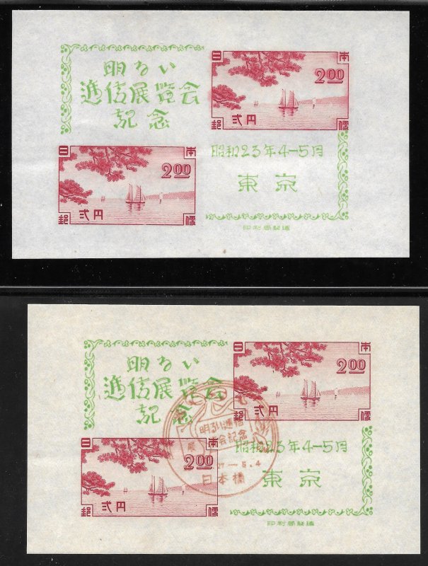 Doyle's_Stamps: MNH & Cnx 1948 Japan Comm Expo Souvenir Sheets, Scott #409 NGAI