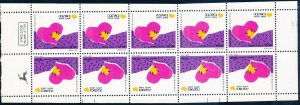 ISRAEL 1989 WITH LOVE BOOKLET PANE MNH 