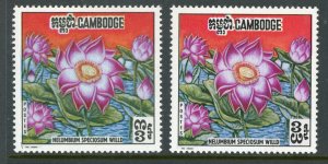 Cambodia 1970French $3 Flowers ERROR Transposed 3 Scott 231 & 231a Mint D536