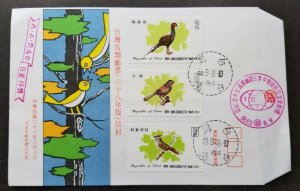 *FREE SHIP Taiwan Birds 1979 Fauna Pheasant Yuhina Liocichla (stamp FDC)