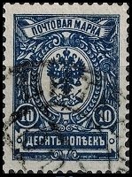 Russia Used - Scott# 79