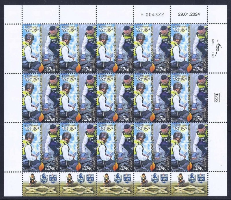 ISRAEL 2024 ZAKA ORGANIZATION SHEET 15 STAMPS MNH HIGH FACE VALUE