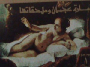 ​AJMAN- WORLD FAMOUS NUDE ARTS PAINTING-2 COMPLETE SETS LARGE SHEET -FANCY CANCL