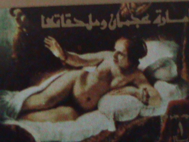 ​AJMAN- WORLD FAMOUS NUDE ARTS PAINTING-2 COMPLETE SETS LARGE SHEET -FANCY CANCL